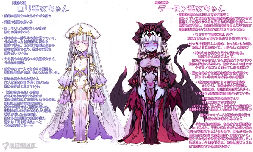 demon (monster girl encyclopedia) drawn by kenkou_cross | Danbooru