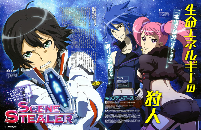 moco, manatsu daichi, and amara (newtype and 1 more) drawn by kodaira_yoshiyuki