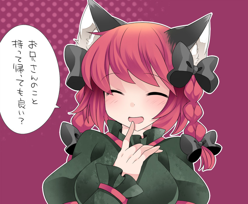 kaenbyou rin (touhou) drawn by hammer_(sunset_beach)