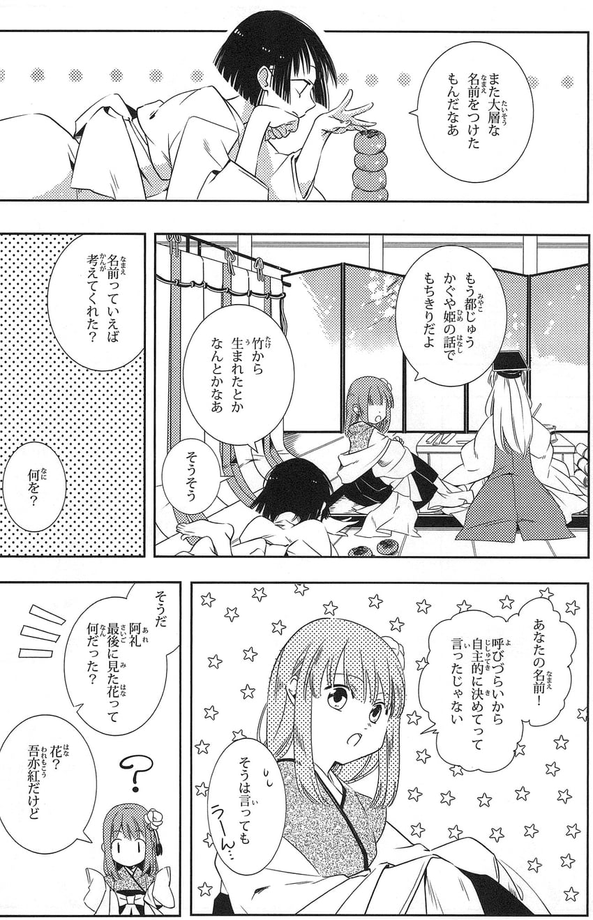 fujiwara no mokou, kamishirasawa keine, and hieda no are (touhou) drawn by koma_midori