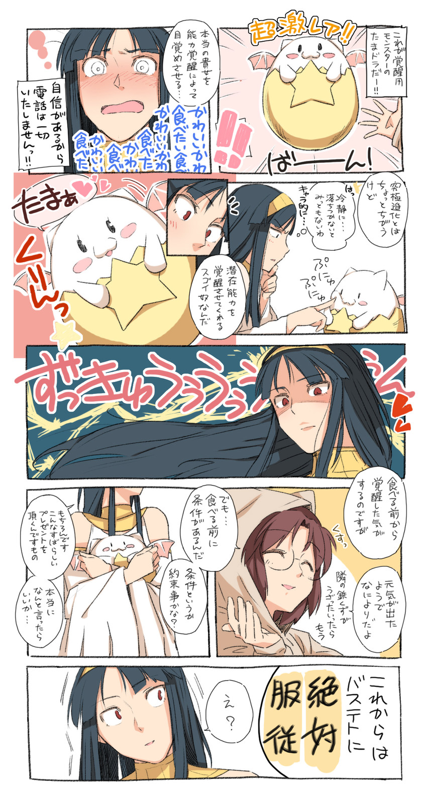 isis and tamadra (puzzle & dragons) drawn by aiba-tsukiko