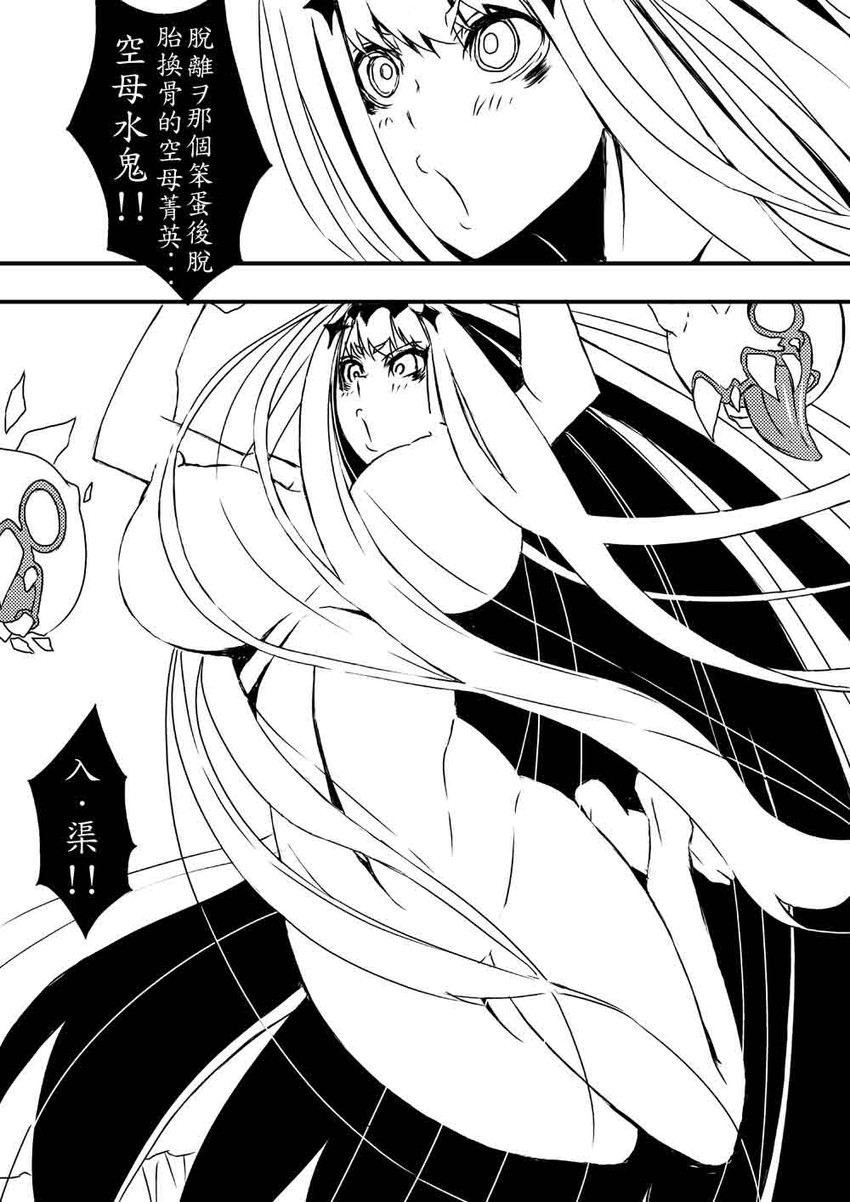 enemy aircraft and aircraft carrier water oni (kantai collection) drawn by bencao_gangmu