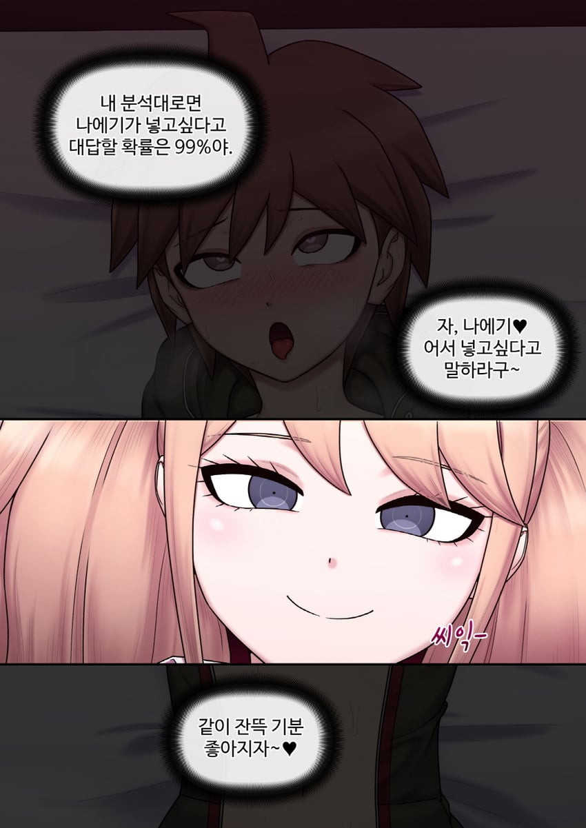 enoshima junko and naegi makoto (danganronpa and 1 more) drawn by maggea22