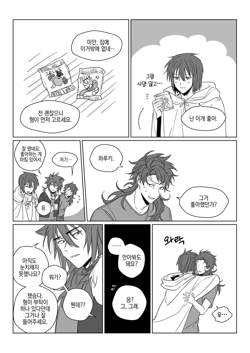 atou haruki, harada minoru, and isoi reiji (saibou shinkyoku) drawn by goni_(353cib)