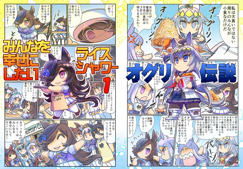 manhattan cafe, rice shower, mejiro mcqueen, gold ship, tokai teio, and 6 more (umamusume) drawn by hisahiko