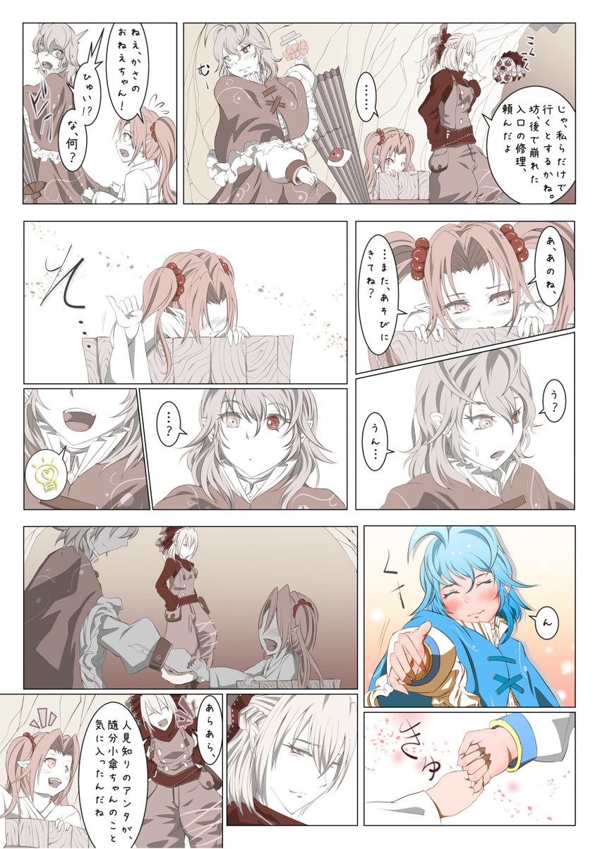 tatara kogasa, kurodani yamame, and kisume (touhou) drawn by fuyuno_(kiddyland)