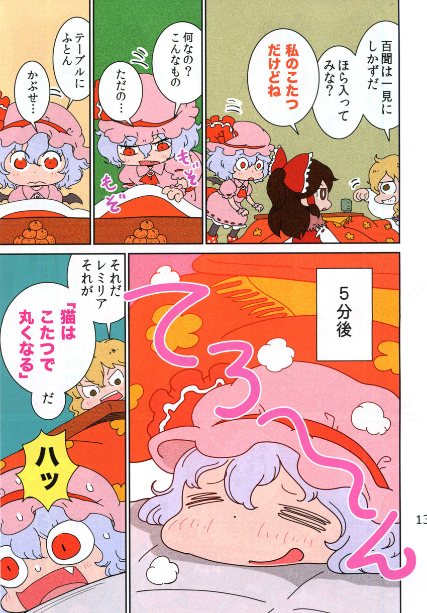 hakurei reimu, kirisame marisa, and remilia scarlet (touhou) drawn by karaagetarou
