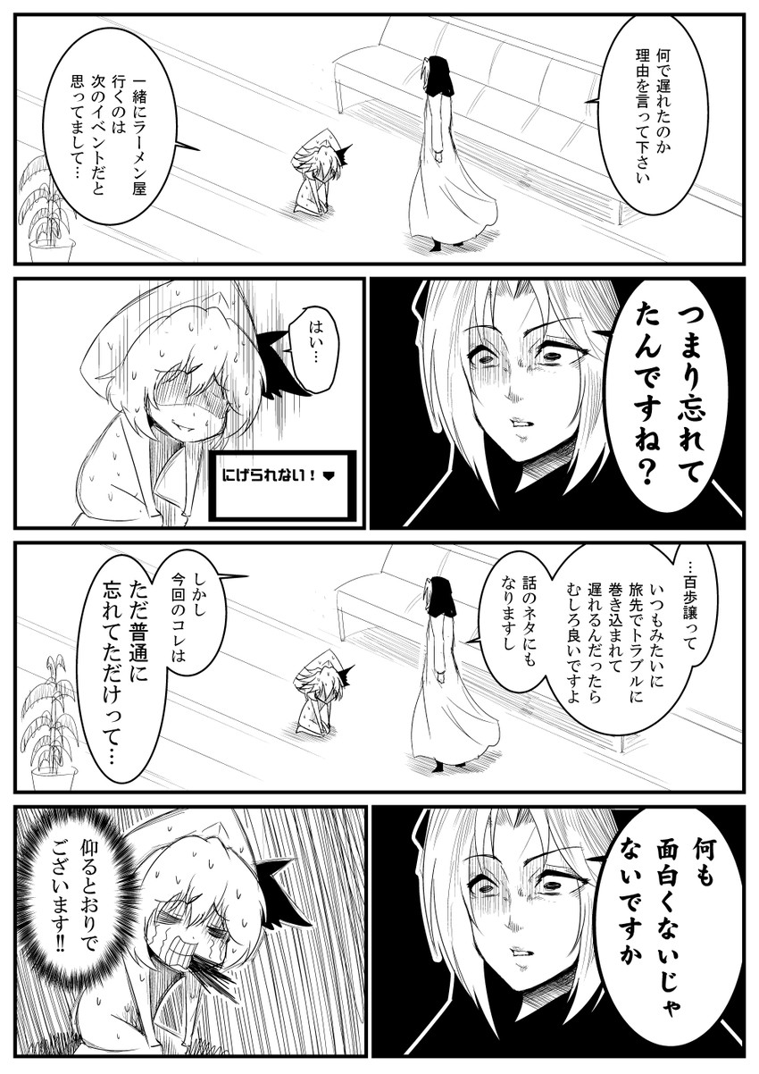 remilia scarlet and kumoi ichirin (touhou) drawn by warugaki_(sk-ii)