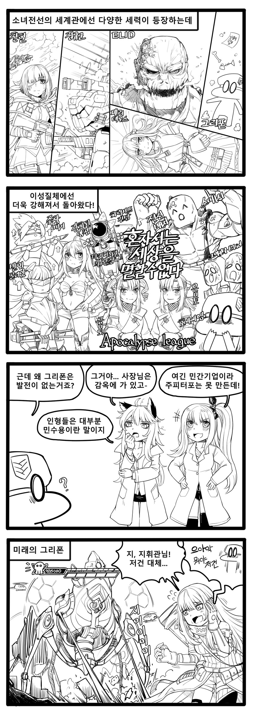 commander, m4a1, nyto, m16a1, architect, and 11 more (girls' frontline and 1 more) drawn by kokukyukeo