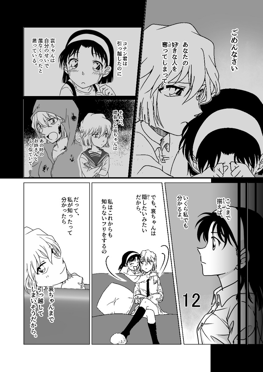 haibara ai, miyano shiho, and yoshida ayumi (meitantei conan) drawn by pipipi_sensei