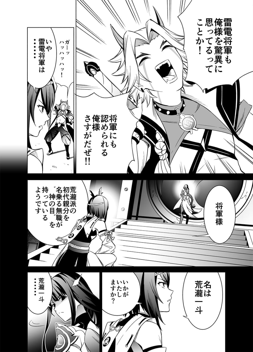 raiden shogun, kujou sara, and arataki itto (genshin impact) drawn by takai_isshiki