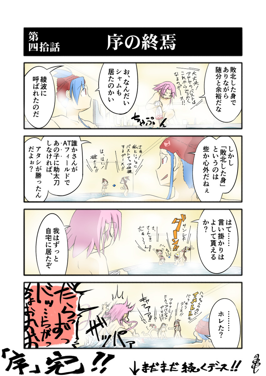 kongou, ayanami rei, ikari shinji, ayanami, katsuragi misato, and 2 more (kantai collection and 1 more) drawn by kogame