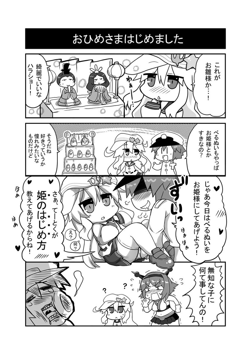 admiral, hibiki, mutsu, and verniy (kantai collection) drawn by noai_nioshi