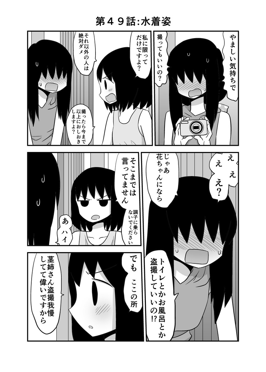 kagaya kuki and kagaya hana (original) drawn by mochi_au_lait