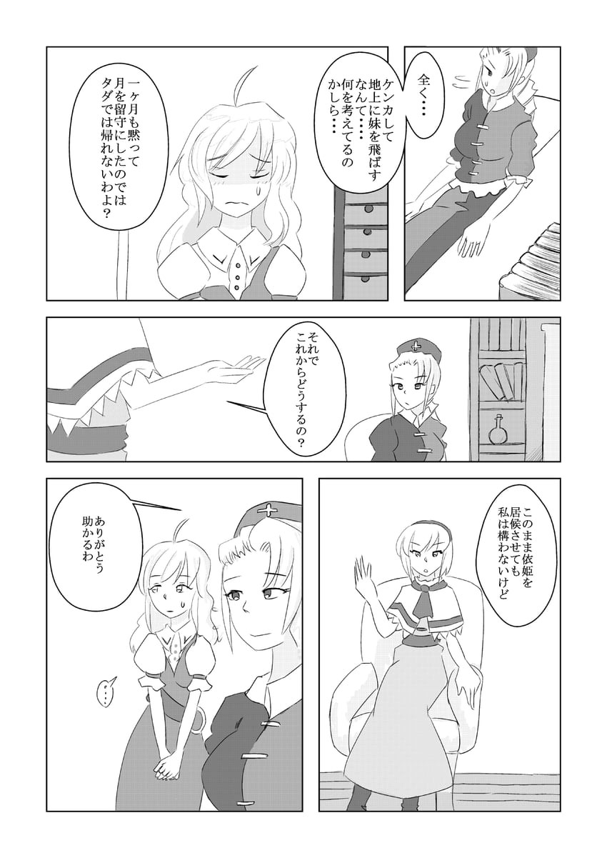 alice margatroid, yagokoro eirin, and watatsuki no toyohime (touhou) drawn by temu