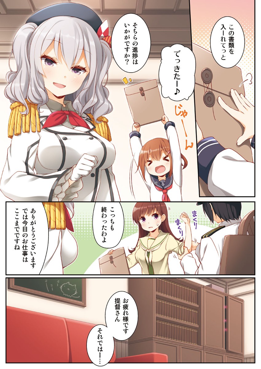 admiral, ikazuchi, kashima, and ooi (kantai collection) drawn by yume_no_owari