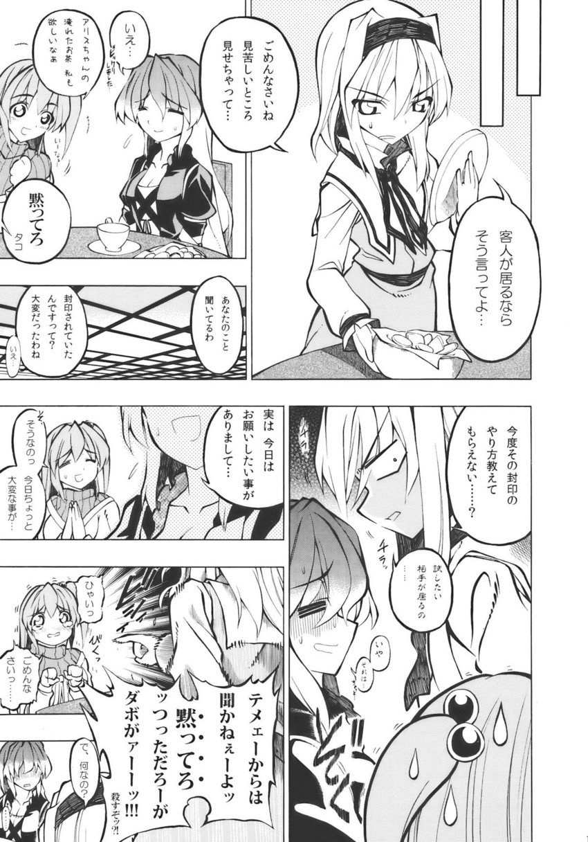 alice margatroid, hijiri byakuren, and shinki (touhou) drawn by fuantei