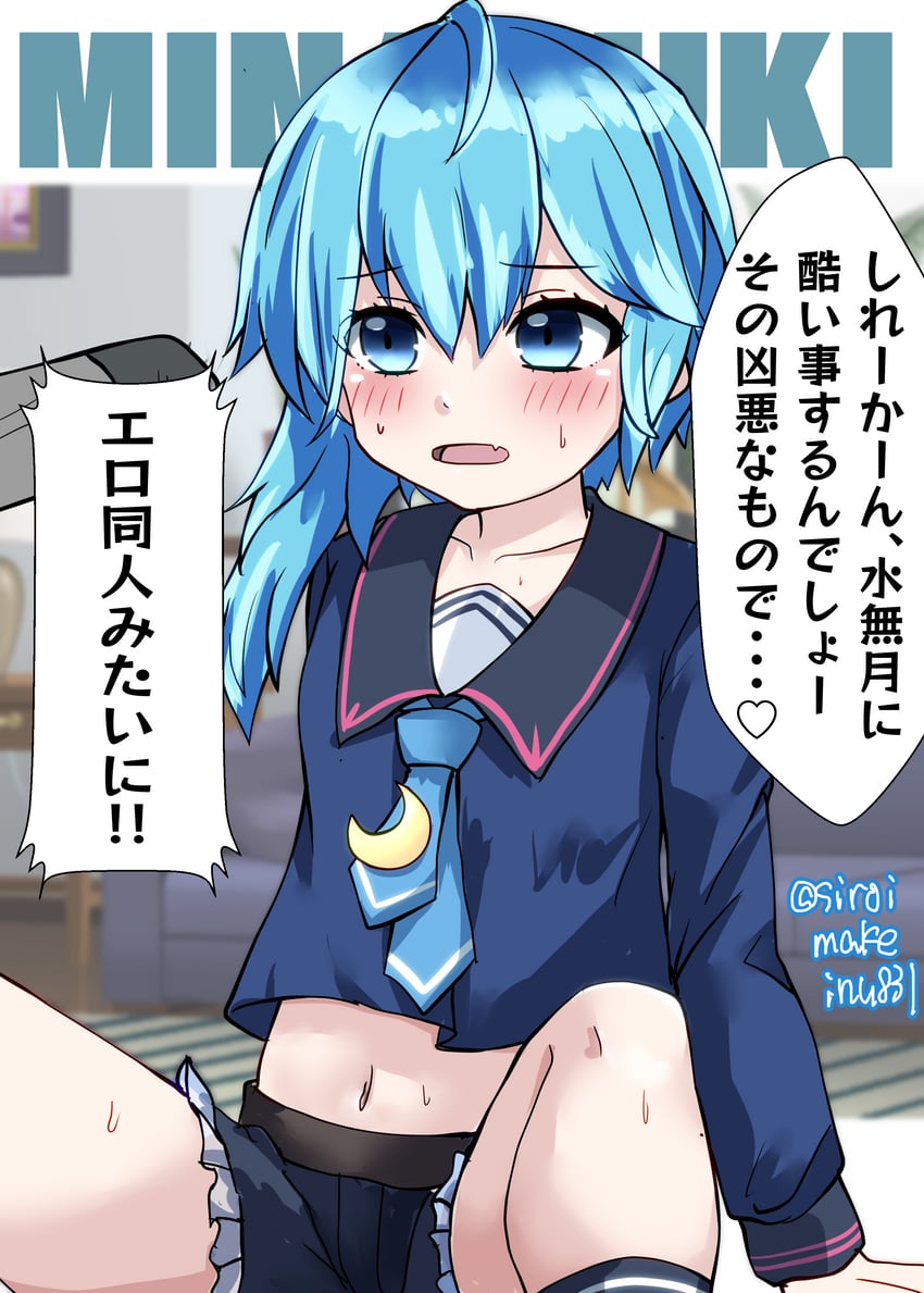 minazuki (kantai collection) drawn by kitahama_(siroimakeinu831)