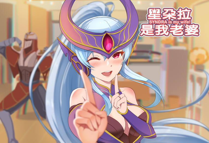 syndra and zed (league of legends) drawn by chan_qi_(fireworkhouse)
