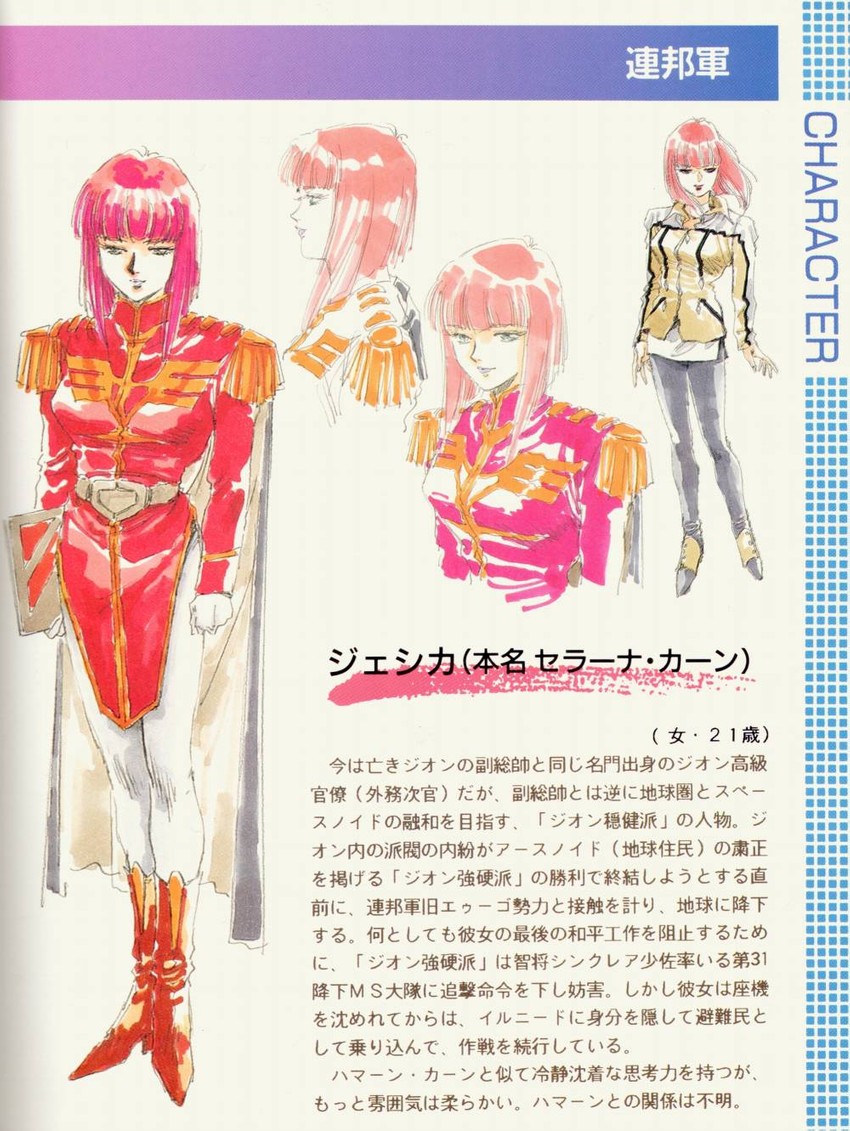 serrana karn (gundam and 1 more) drawn by mikimoto_haruhiko