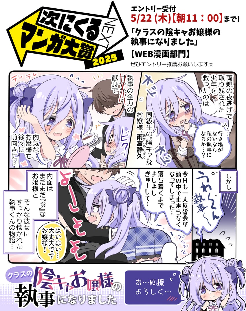 amamiya shizuku and haruyama sora (original) drawn by hizuki_yayoi