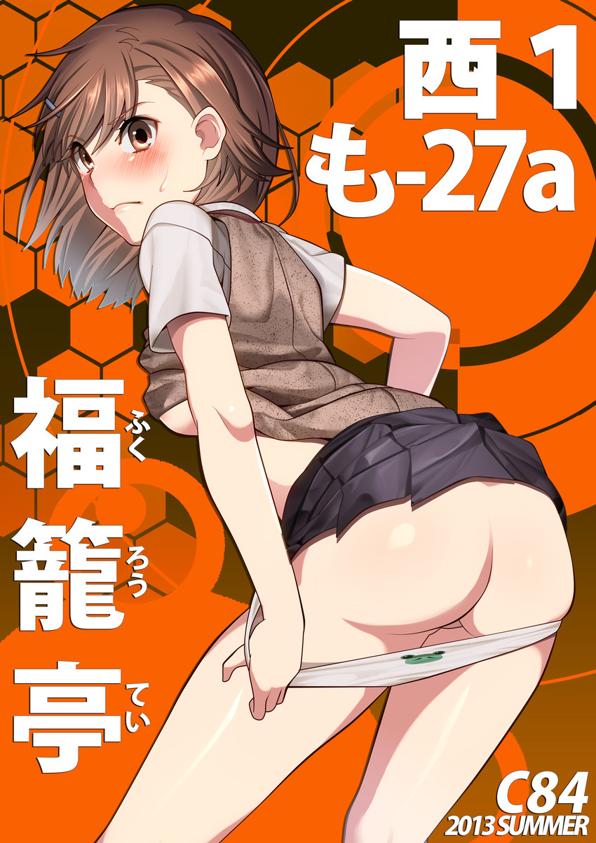 misaka mikoto (toaru majutsu no index and 2 more) drawn by fukurou_tei