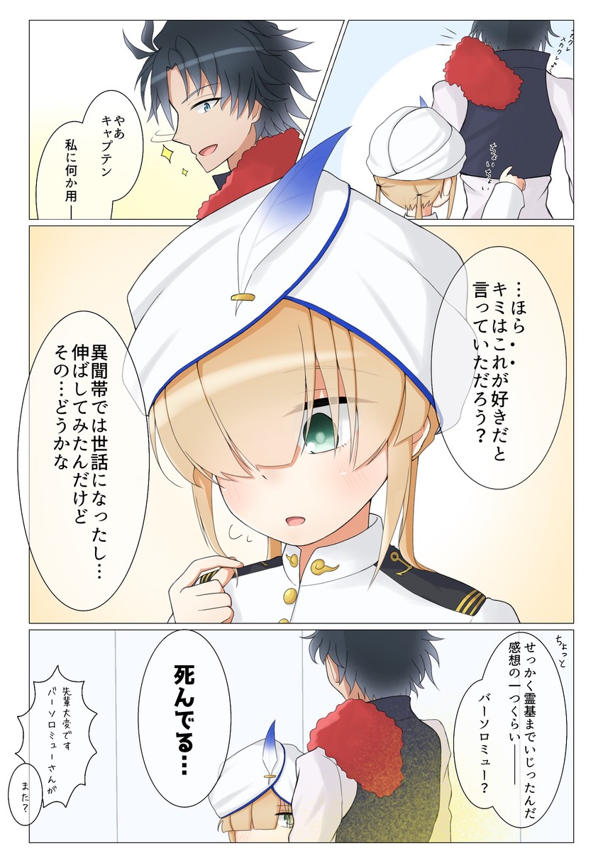 nemo, captain nemo, and bartholomew roberts (fate and 1 more) drawn by tt_(xltt_1048)