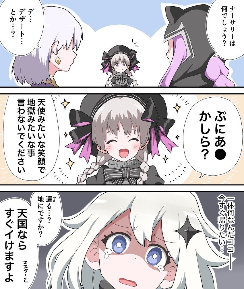paimon, medusa, kama, and nursery rhyme (fate and 3 more) drawn by fujiwara_tatsuroo