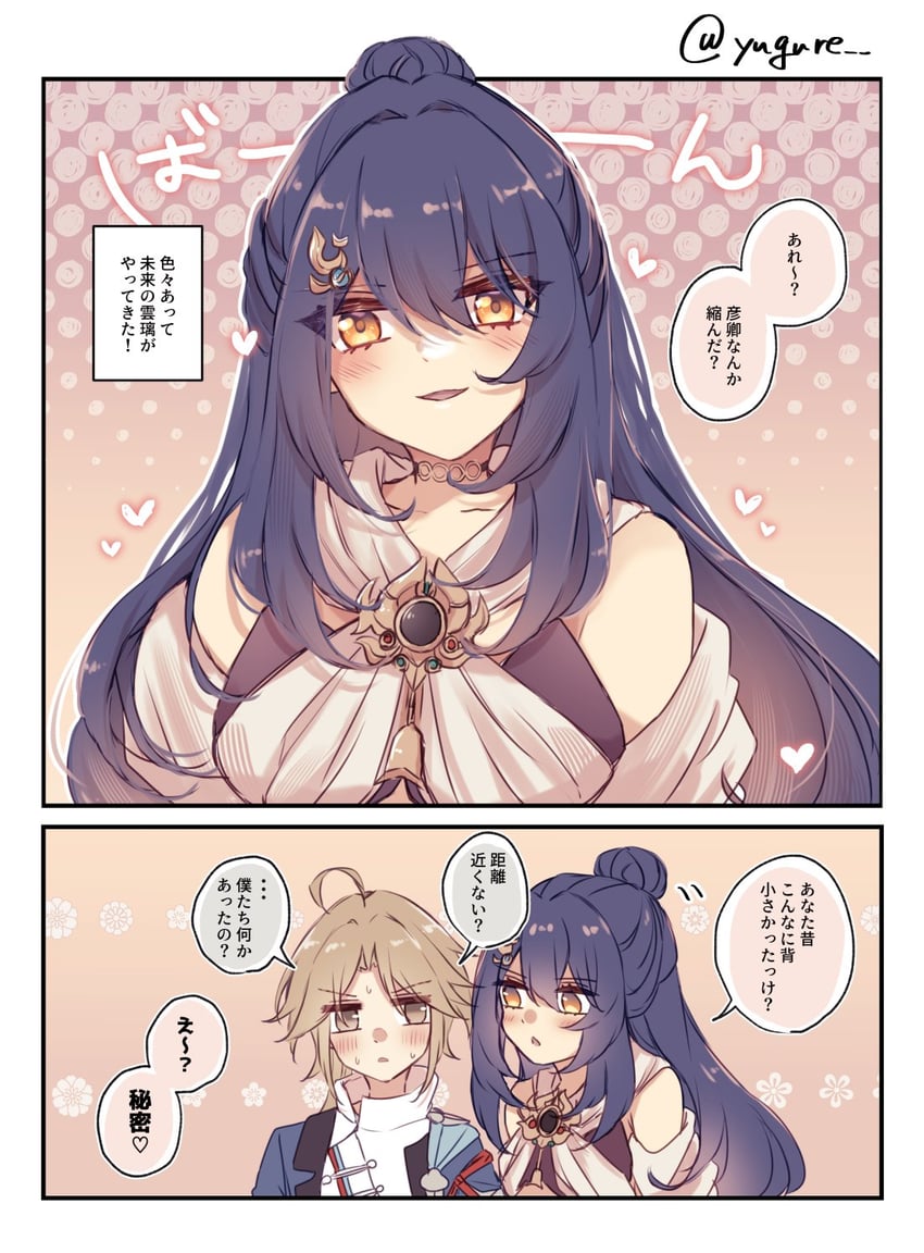 yunli and yanqing (honkai and 1 more) drawn by yugure