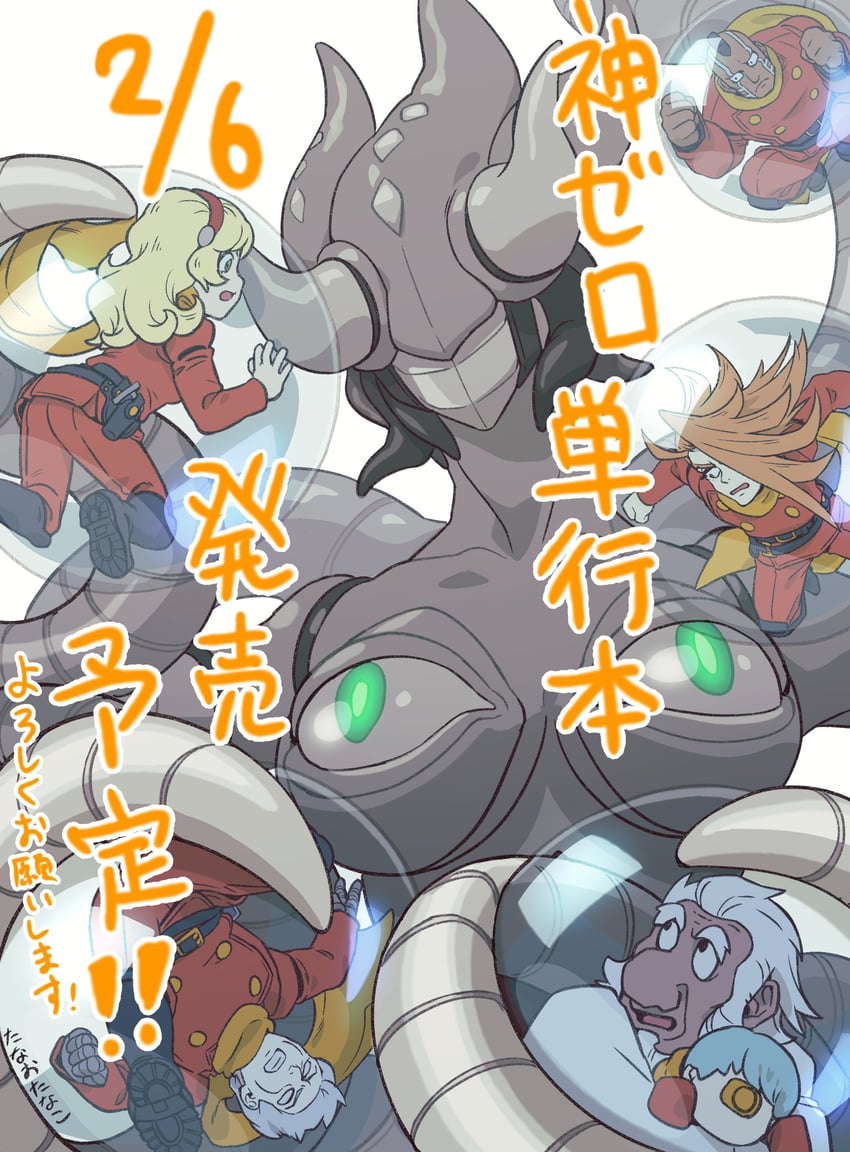 francoise arnoul, jet link, albert heinrich, ivan whisky, geronimo jr, and 1 more (cyborg 009) drawn by tanaotanako