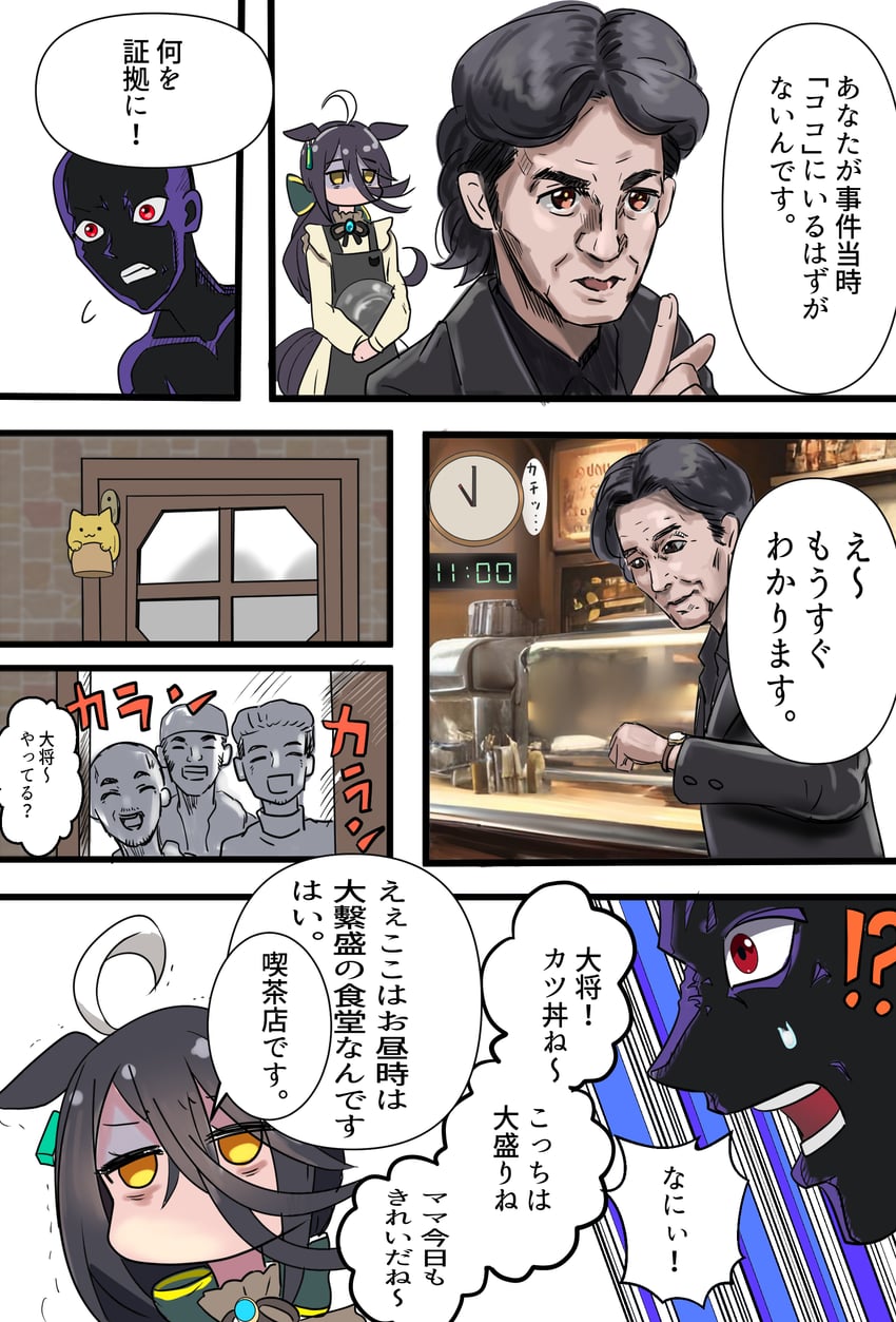 manhattan cafe, criminal, and furuhata ninzaburou (umamusume and 2 more) drawn by shikibara_fukka