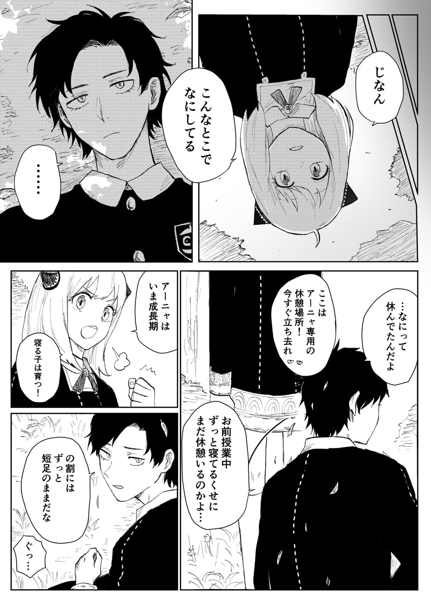 anya and damian desmond (spy x family) drawn by mashiro_haneda