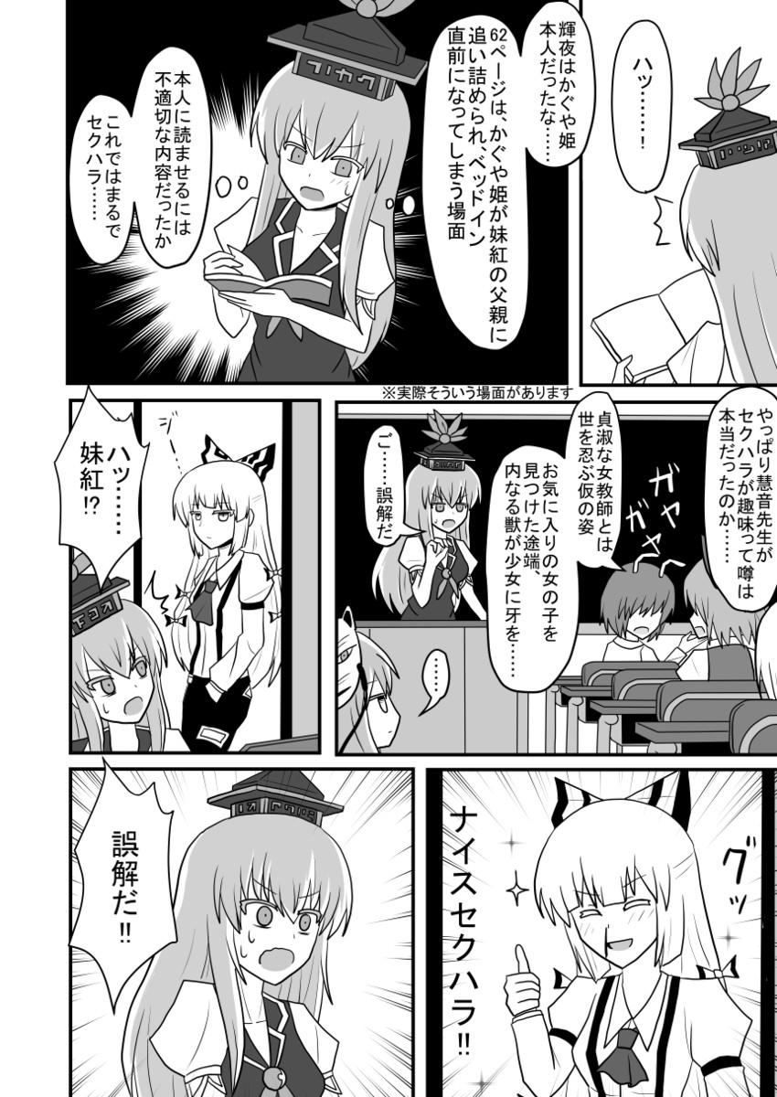 cirno, fujiwara no mokou, kamishirasawa keine, wriggle nightbug, and hata no kokoro (touhou) drawn by indosou