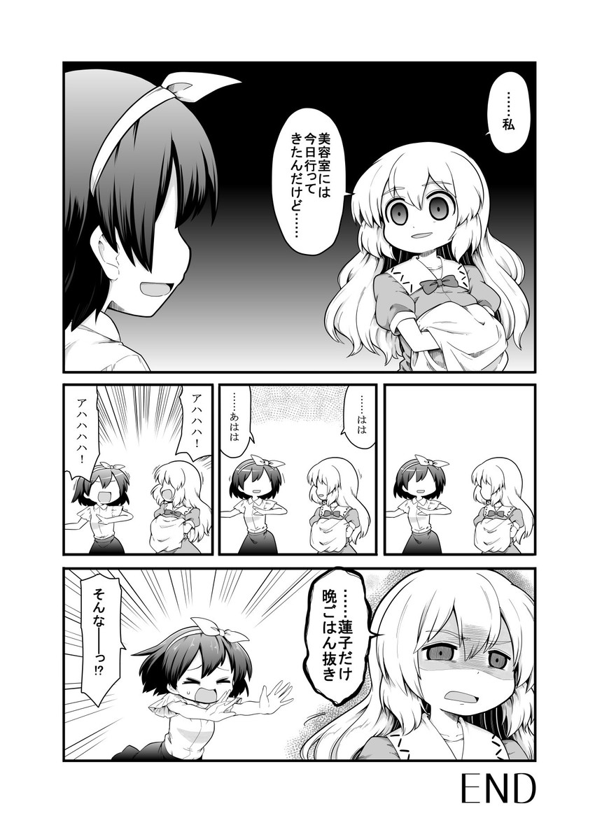 usami renko and maribel hearn (touhou) drawn by futa_(nabezoko)