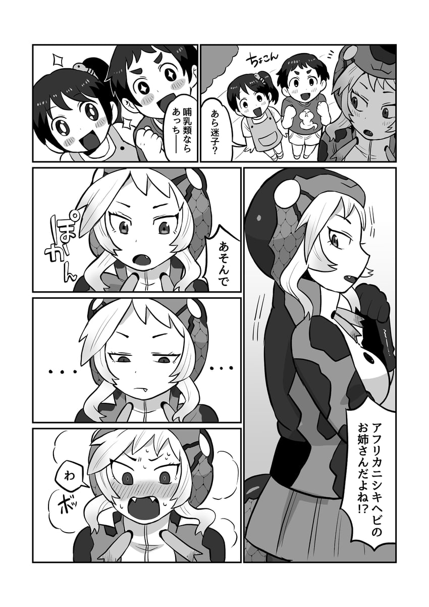 african rock python (original and 1 more) drawn by igarashi_(nogiheta)