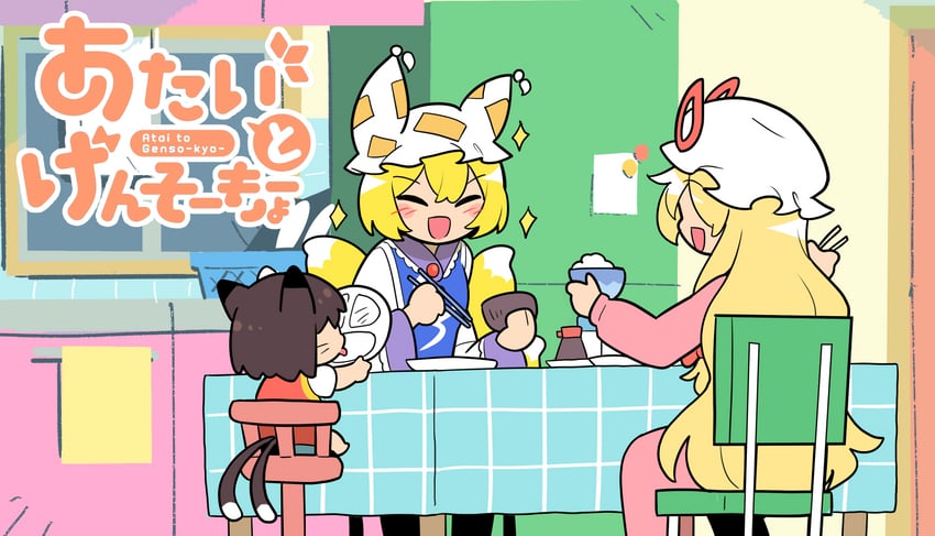 yakumo yukari, yakumo ran, and chen (touhou) drawn by moyazou_(kitaguni_moyashi_seizoujo)