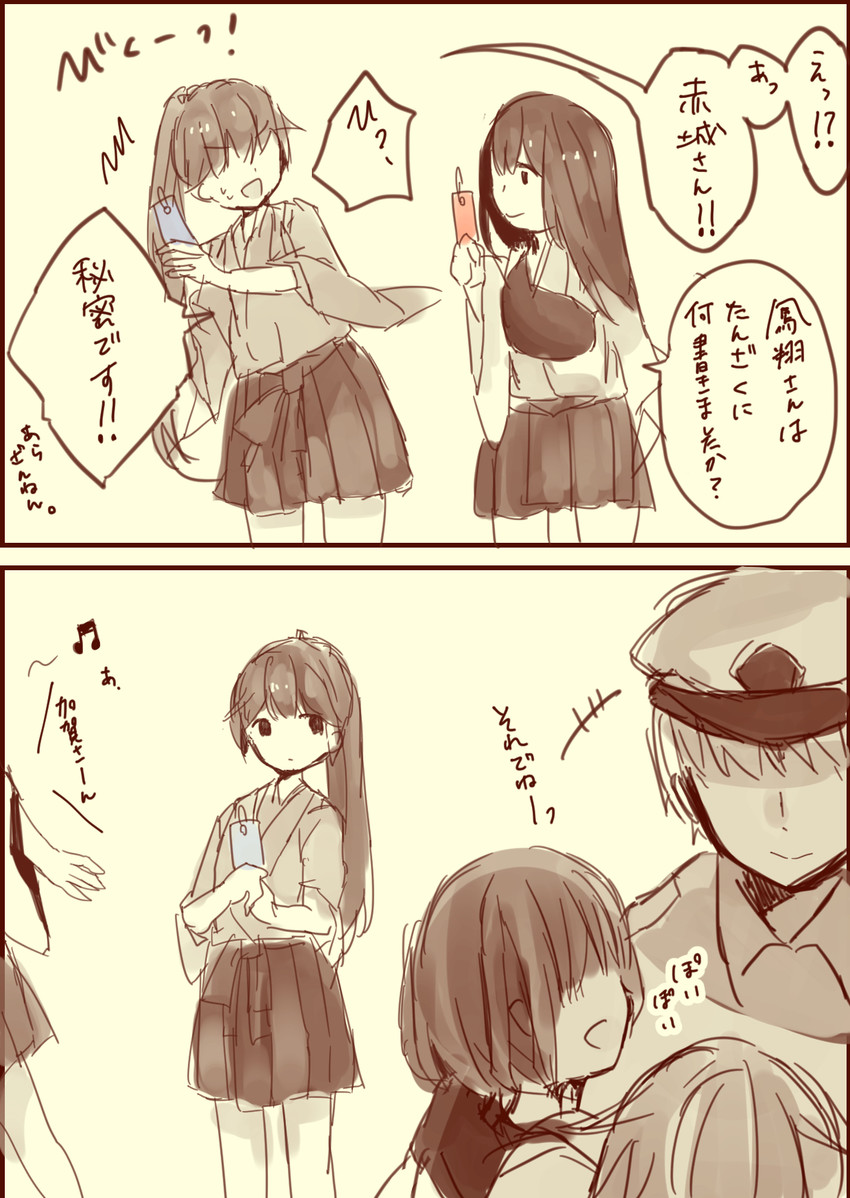 admiral, inazuma, akagi, ikazuchi, and houshou (kantai collection) drawn by kumahara