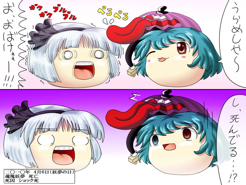 konpaku youmu and tatara kogasa (touhou) drawn by shishou_no_deshi