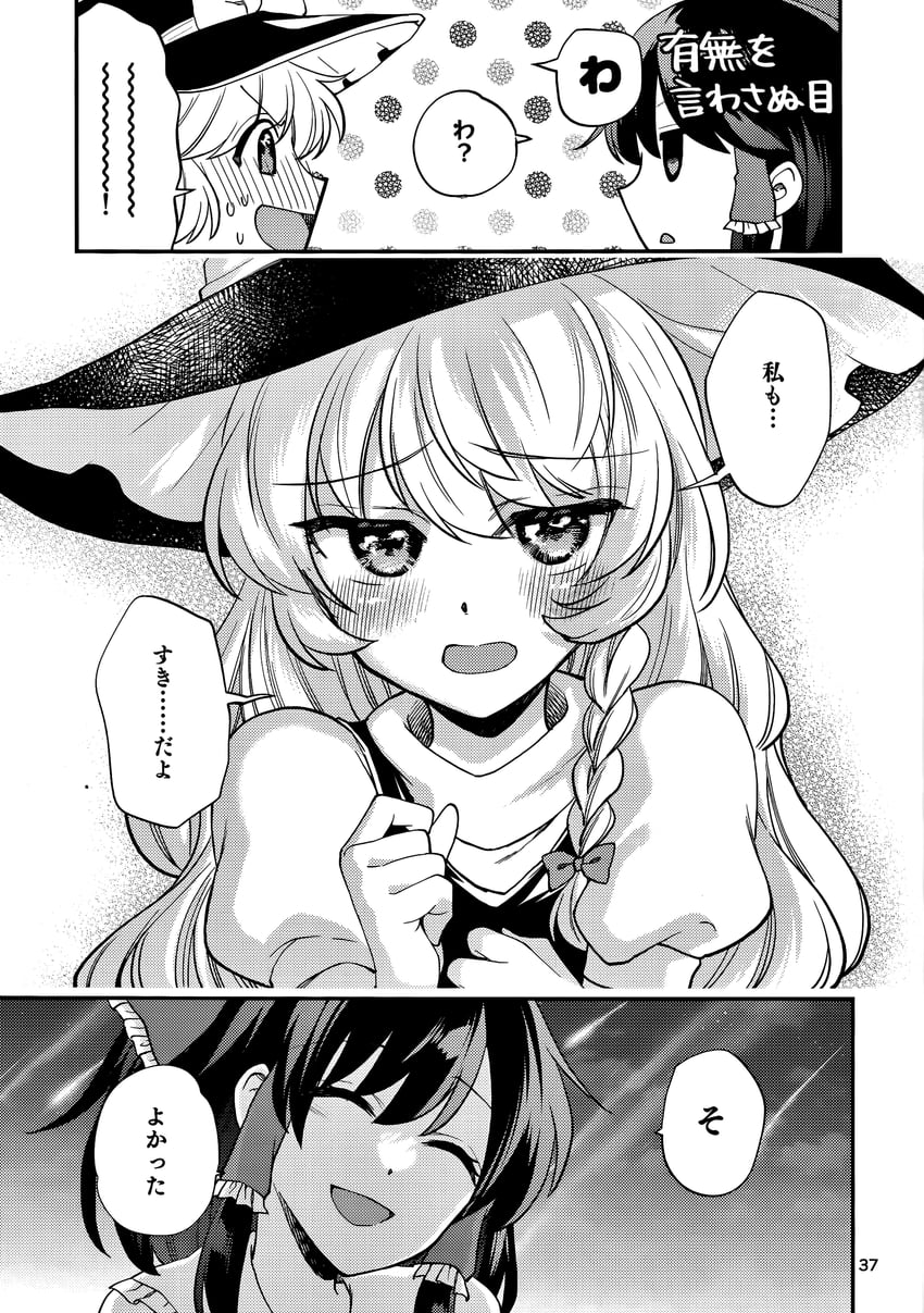 hakurei reimu and kirisame marisa (touhou) drawn by katayama_kei