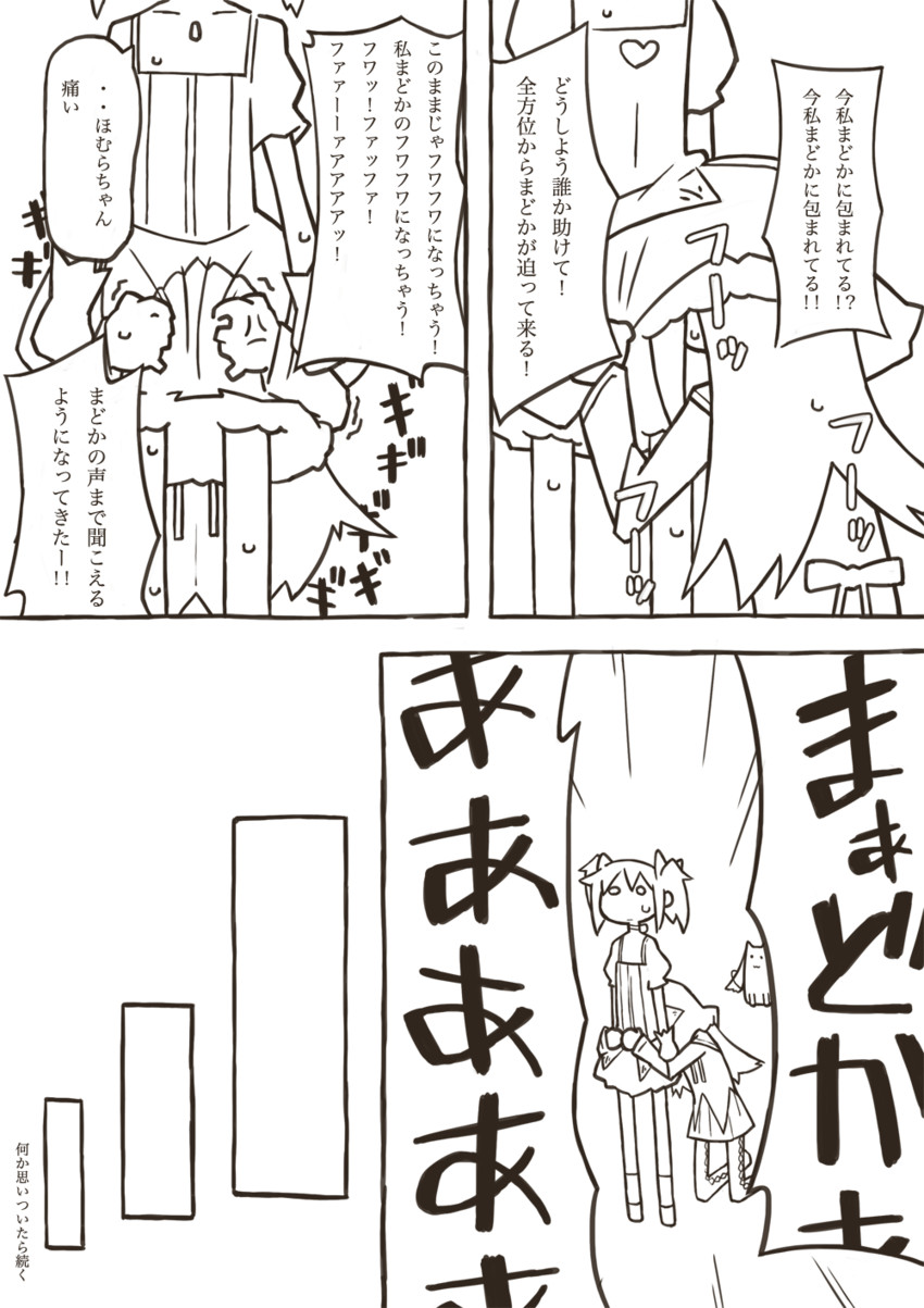 akemi homura, kaname madoka, and kyubey (mahou shoujo madoka magica) drawn by tugeneko