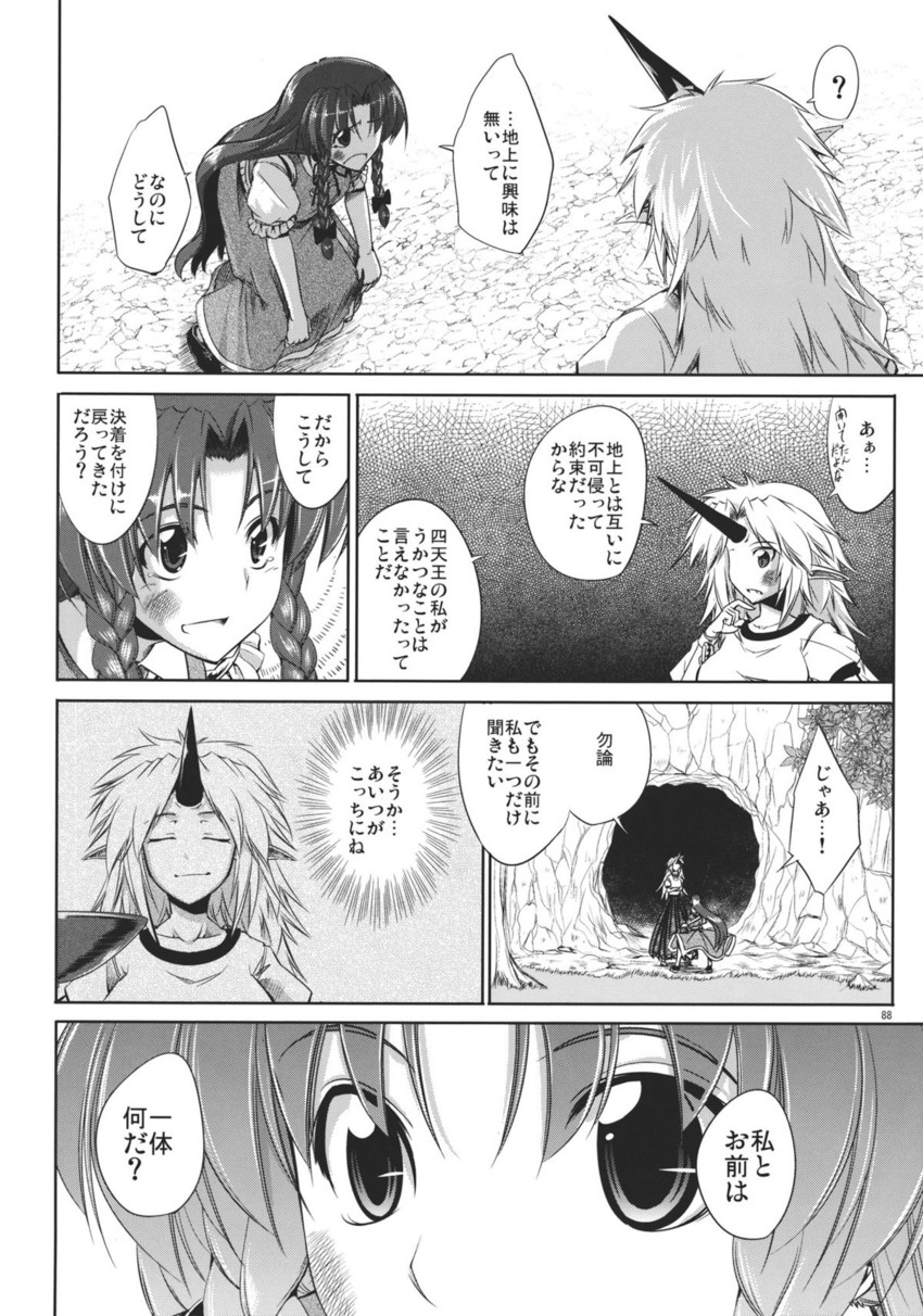 hong meiling and hoshiguma yuugi (touhou) drawn by aozora_market