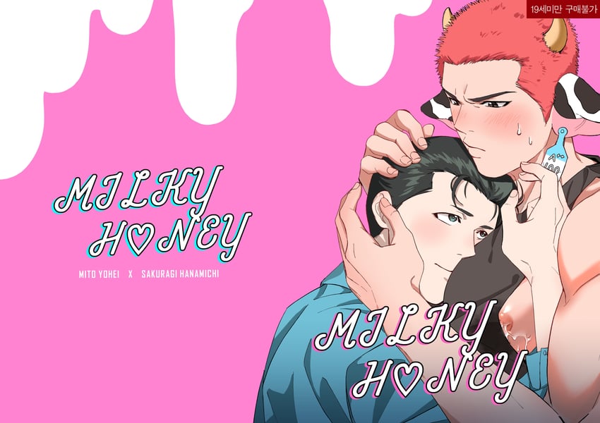 sakuragi hanamichi and mito youhei (slam dunk) drawn by mew_shepherd