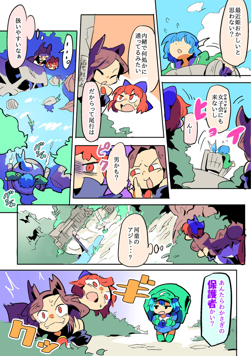 kawashiro nitori, imaizumi kagerou, sekibanki, and wakasagihime (touhou) drawn by moyazou_(kitaguni_moyashi_seizoujo)