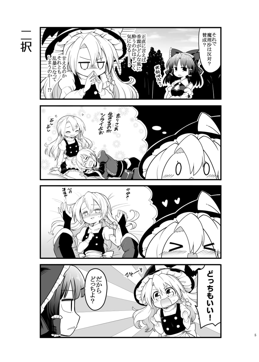 hakurei reimu, kirisame marisa, and morichika rinnosuke (touhou) drawn by futa_(nabezoko)