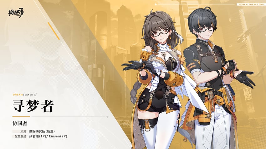 entropy, female dreamseeker, and male dreamseeker (honkai and 1 more)