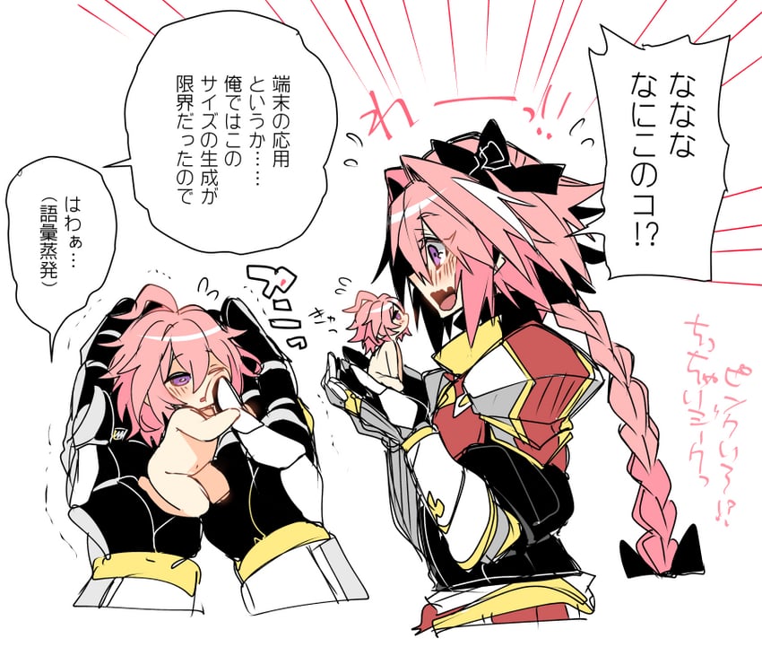 astolfo (fate and 1 more) drawn by haoro