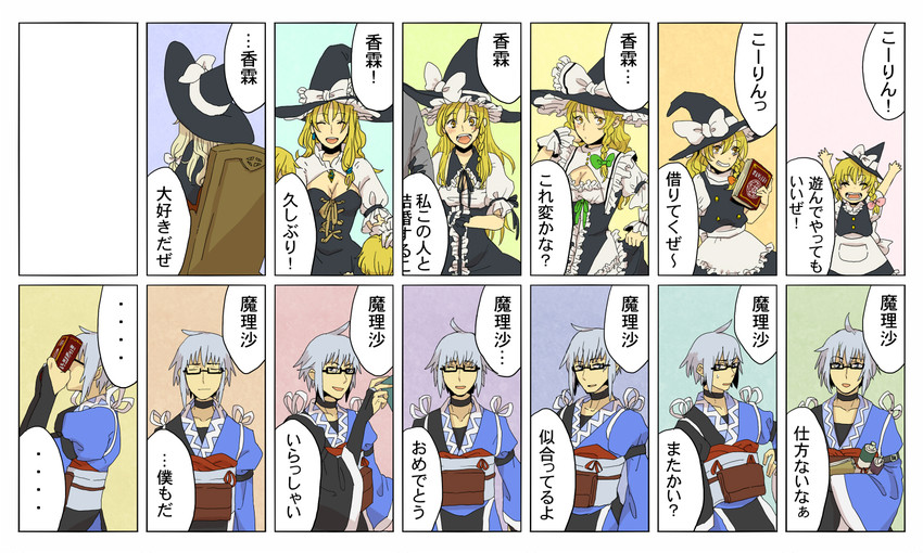 kirisame marisa and morichika rinnosuke (touhou) drawn by moooon_catch