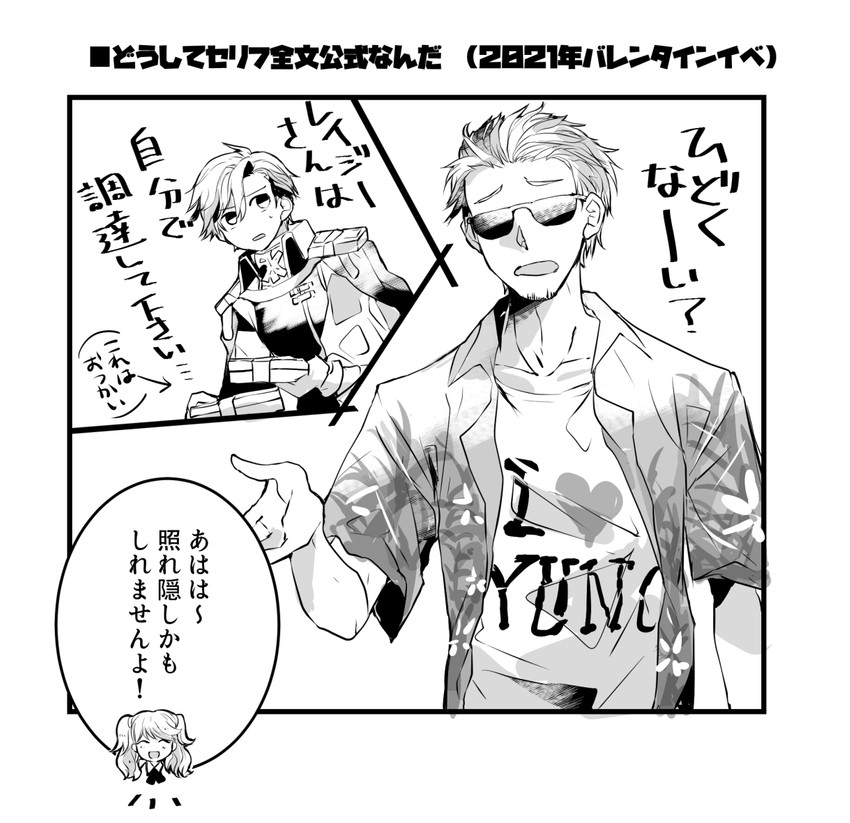 rebellion, lazy, skia nerius, and lucky (ragnarok online) drawn by shintaro_(kikudukihajime)