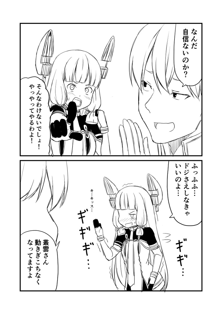admiral and murakumo (kantai collection) drawn by ha_akabouzu