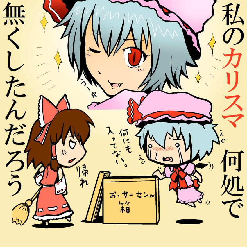 hakurei reimu and remilia scarlet (touhou) drawn by sho_(shirojiro_kuroguro)